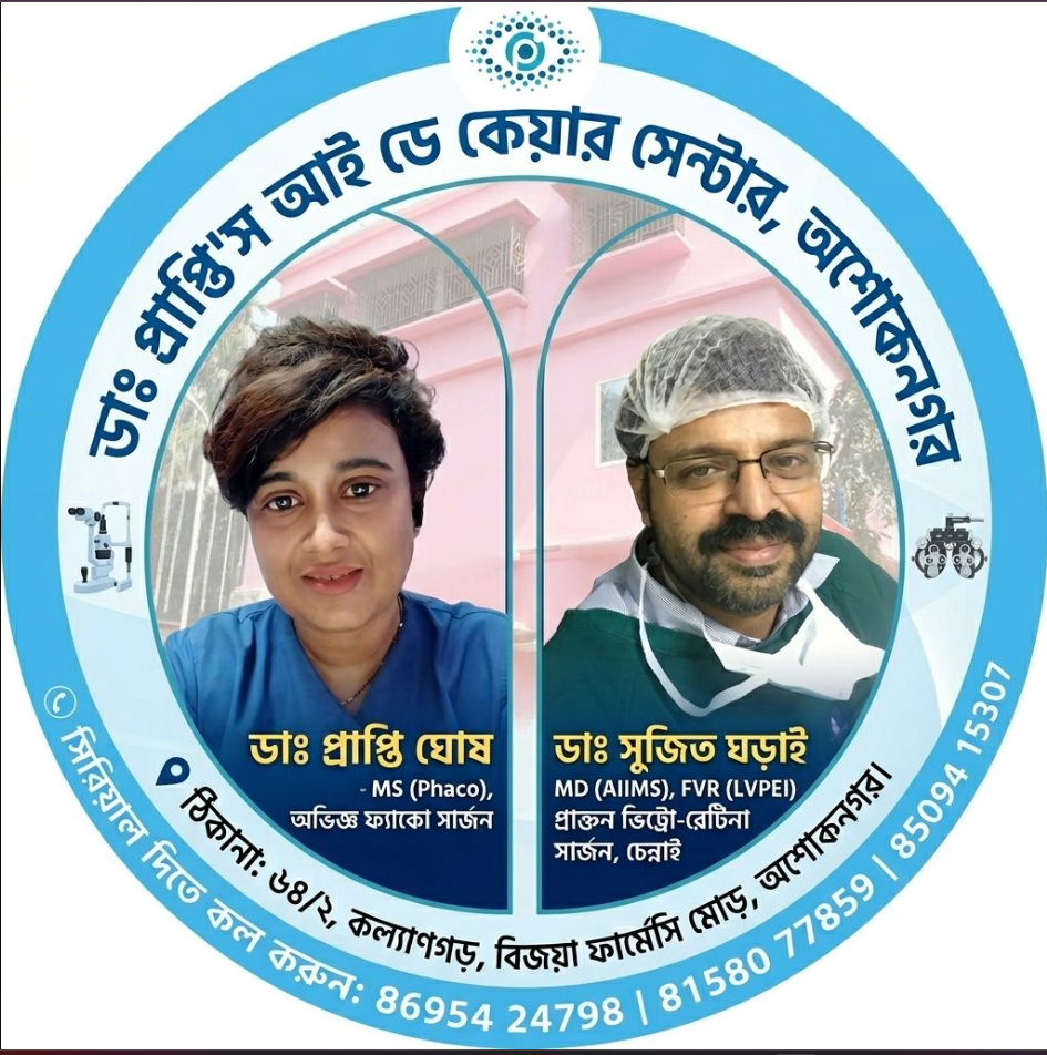 Promotional circular poster for Dr. Prapti’s Eye Day Care Centre in Ashoknagar, featuring photos of Dr. Prapti Ghosh and Dr. Sujit Gharai with clinic details in Bengali text.